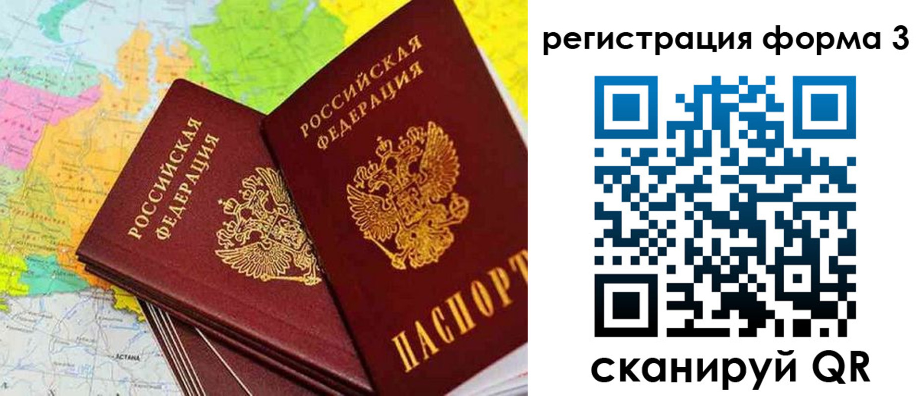 прописка 2025 в Назарово