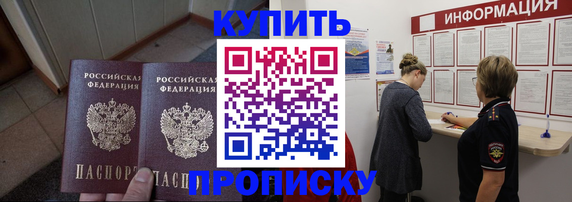регистрация в Назарово