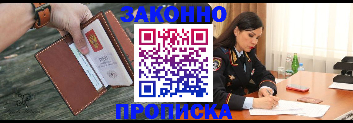 временная регистрация купить в Назарово