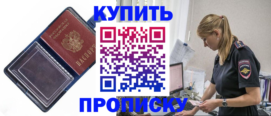 временная регистрация надежно в Назарово